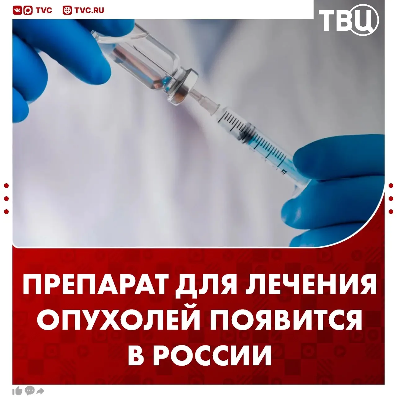 Минздрав зарегистрировал препарат «Нимоланцим» для лечения ряда злокачественных новообр...