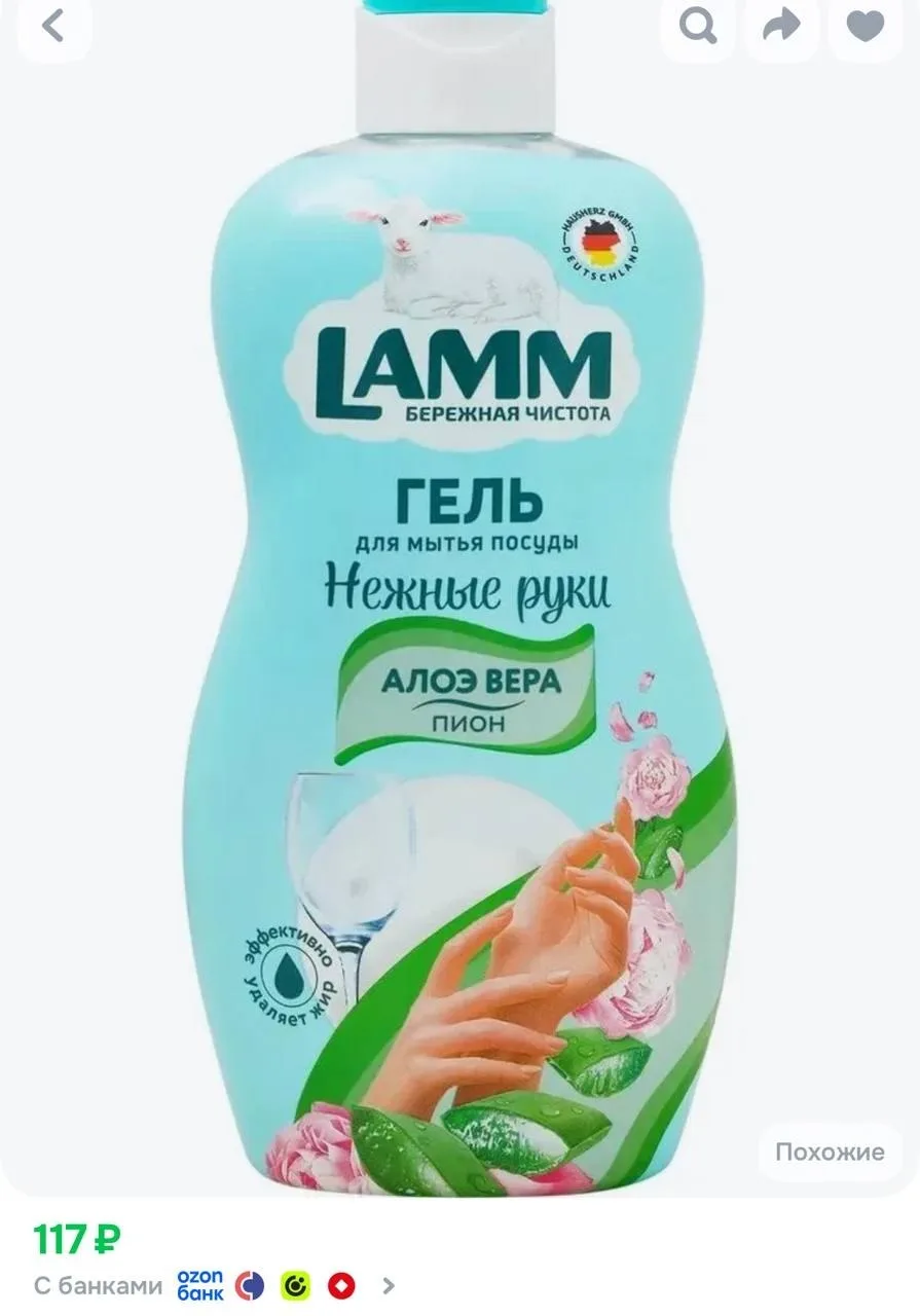 https://ozon.ru/t/3QUegvk