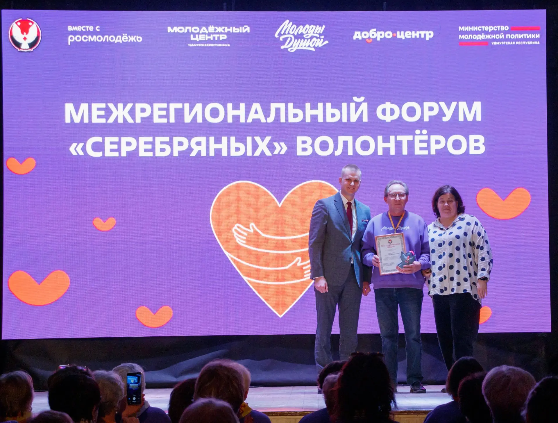С 8 по 10 октября в Ижевске проходит Межрегиональный форум «серебряных» волонтеров.