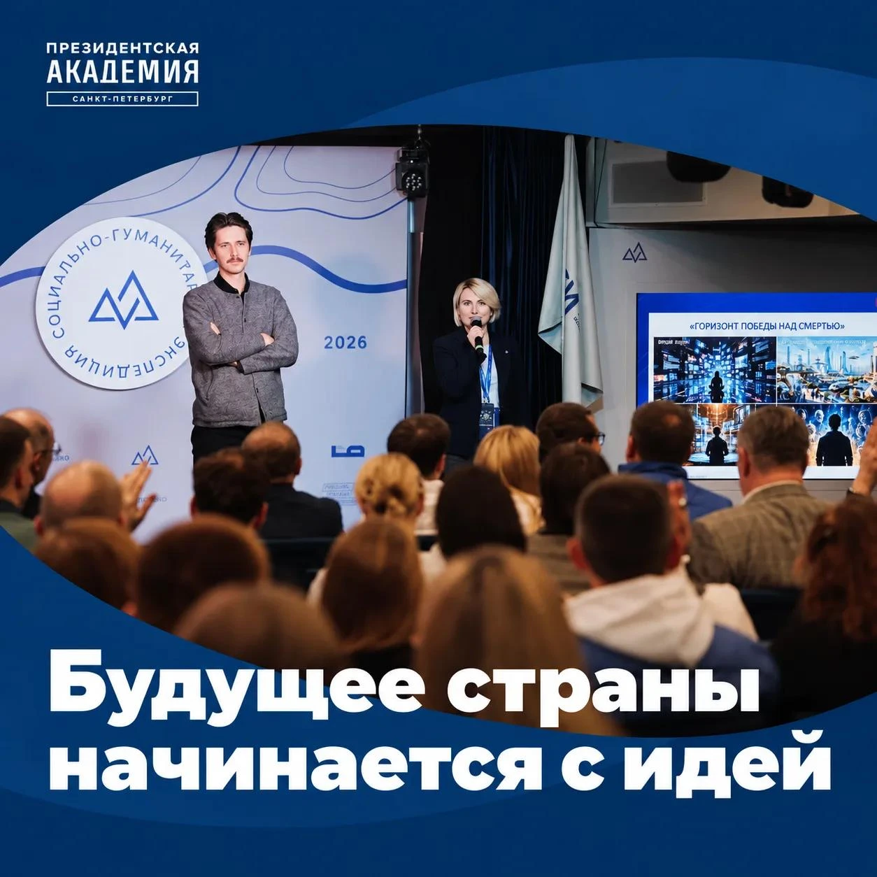Молодые ученые Академии приняли участие в социально-гуманитарной экспедиции «Дигория» 💡