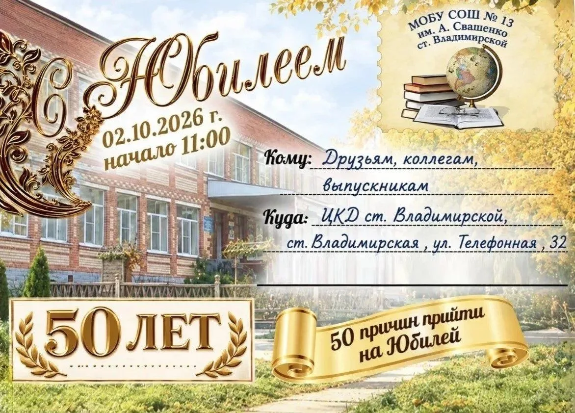 ⚡️Уважаемые коллеги, родители, выпускники и друзья школы!
