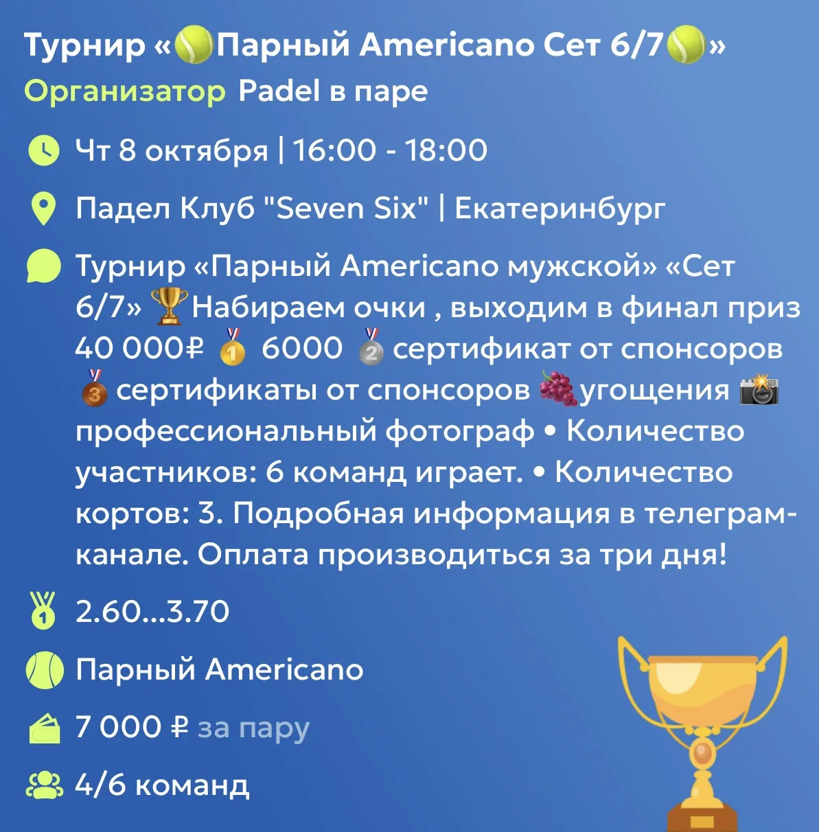 ✅Четверг с 16.00-18.00!