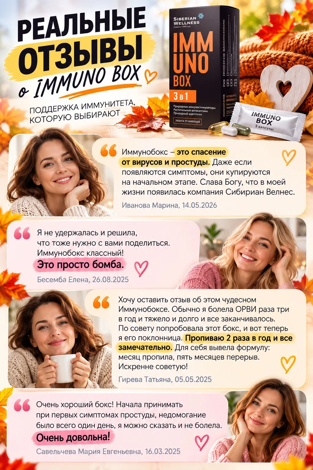 РЕАЛЬНЫЕ ОТЗЫВЫ С САЙТА ВЗЯЛА  ДЛЯ ВАС :