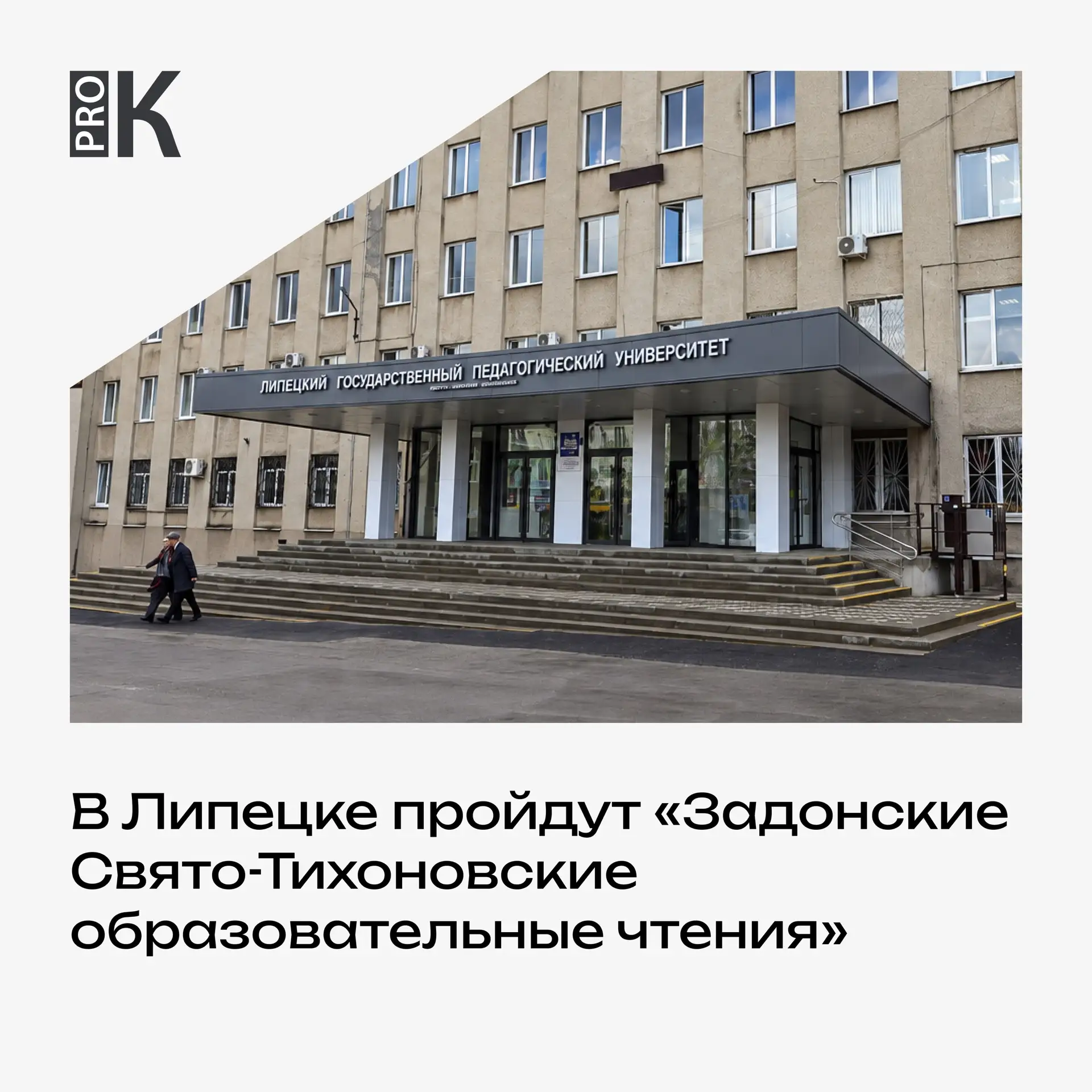 12–13 ноября 2026 года состоится XXII Международный форум «Задонские Свято-Тихоновские ...