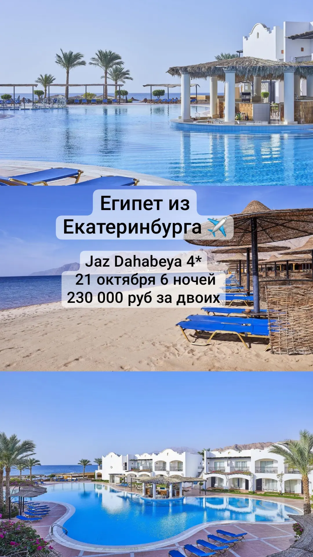Jaz Dahabeya — отличный выбор для тех, кто едет в Дахаб ради водных видов спорта, споко...