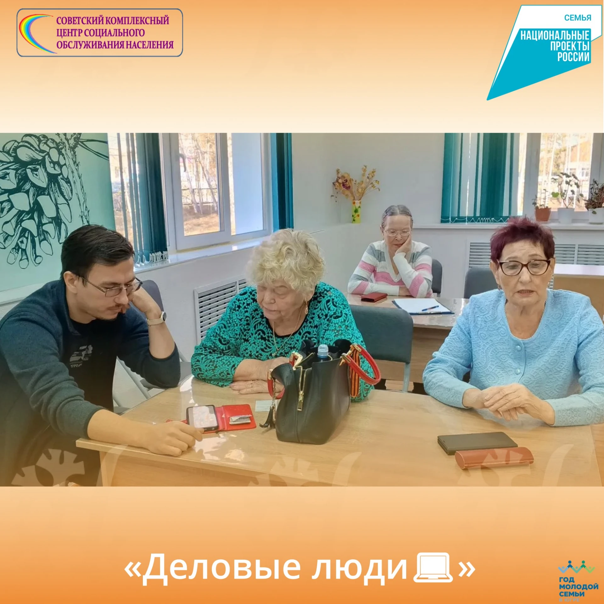 💻Сегодня в Центре активного долголетия прошло заседание Клуба «Деловые люди», и оно по...
