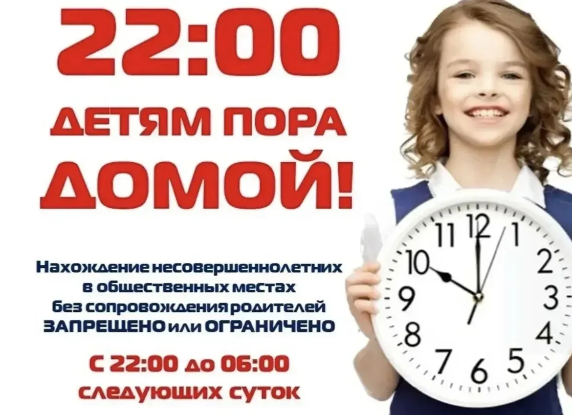 ‼️В Курганской области с 1 октября изменилось время действия комендантского часа для не...