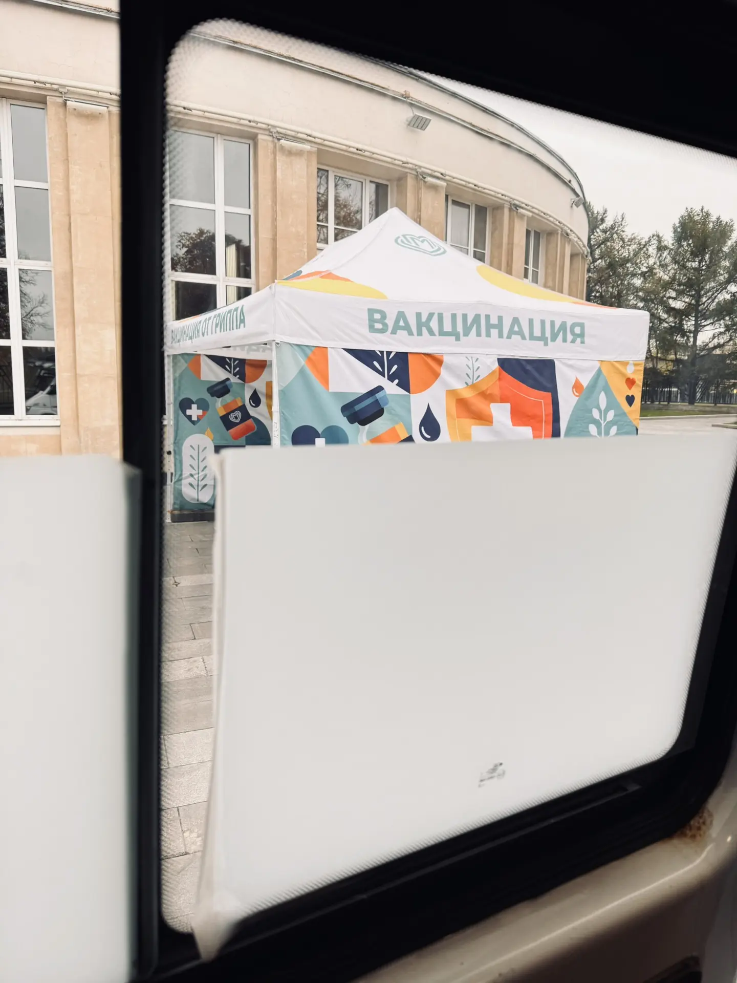 Увидела на ВДНХ машину и сделала вакцину от гриппа 🦠⛔️✋