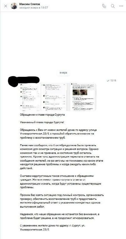 ⁩ ⁨Анонимно. Не могу молчать, так как меня просто игнорируют. Я так понимаю, что у всех...