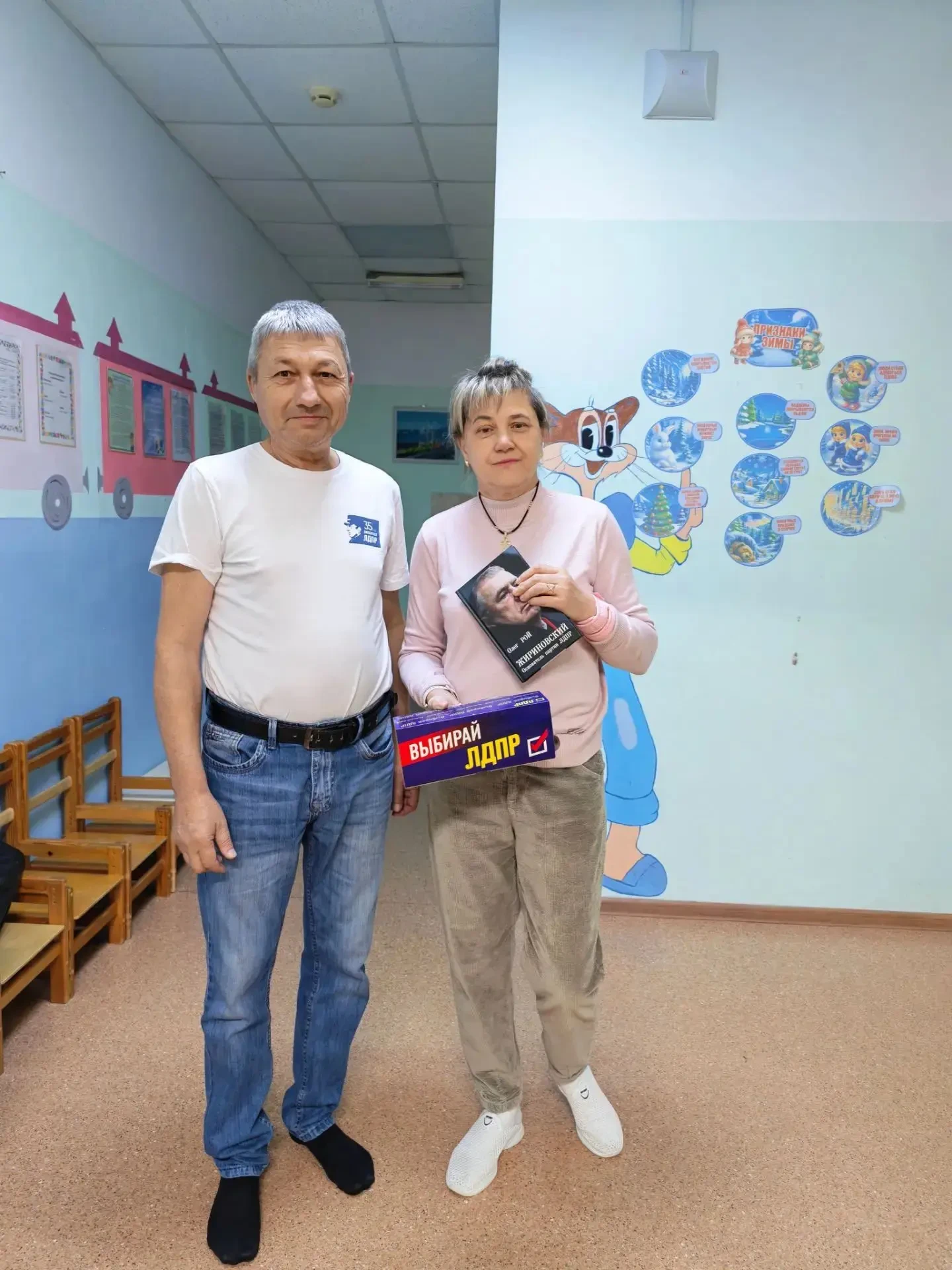 Активисты Бикинского местного отделения ЛДПР поздравили коллектив детского сада № 1 с Д...