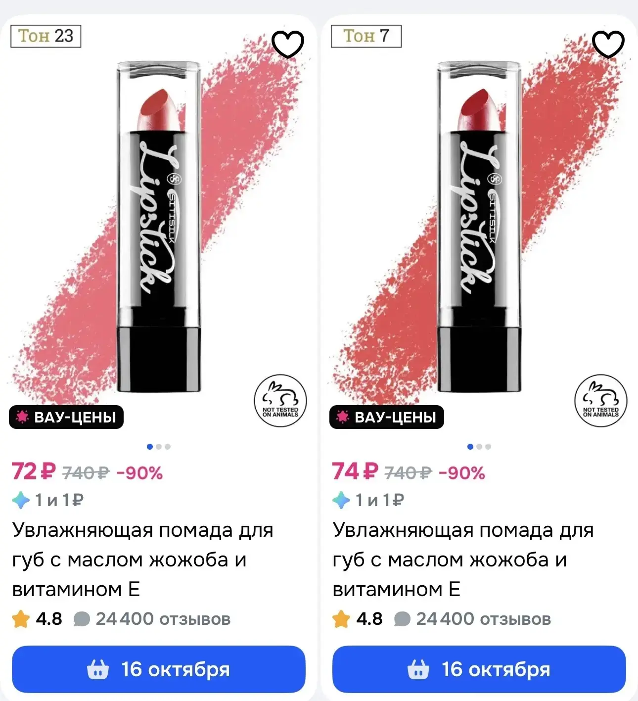 https://ozon.ru/s/rimalan-sitisilk