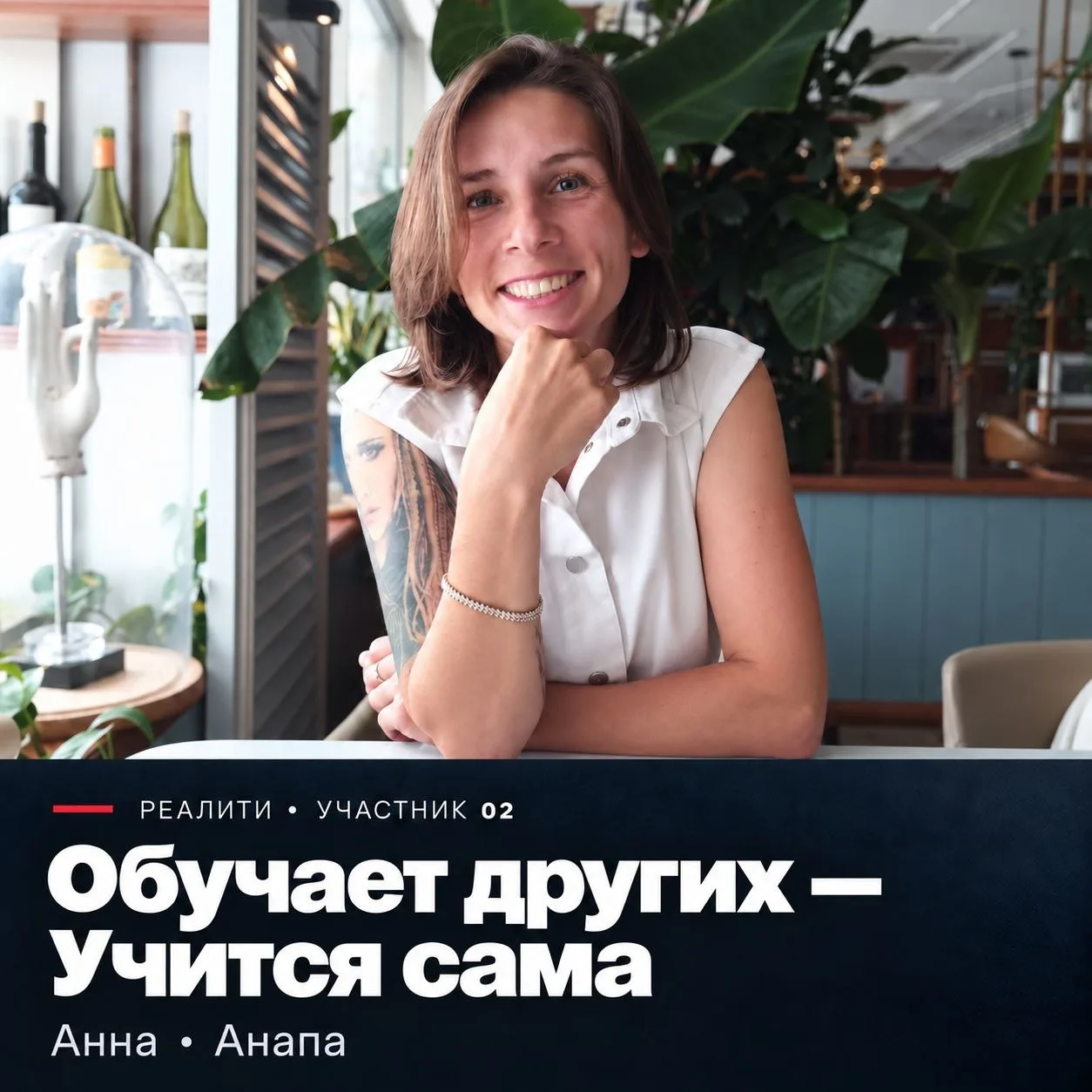 Участница №2. Сама обучает людей, а теперь хочет научиться торговать.