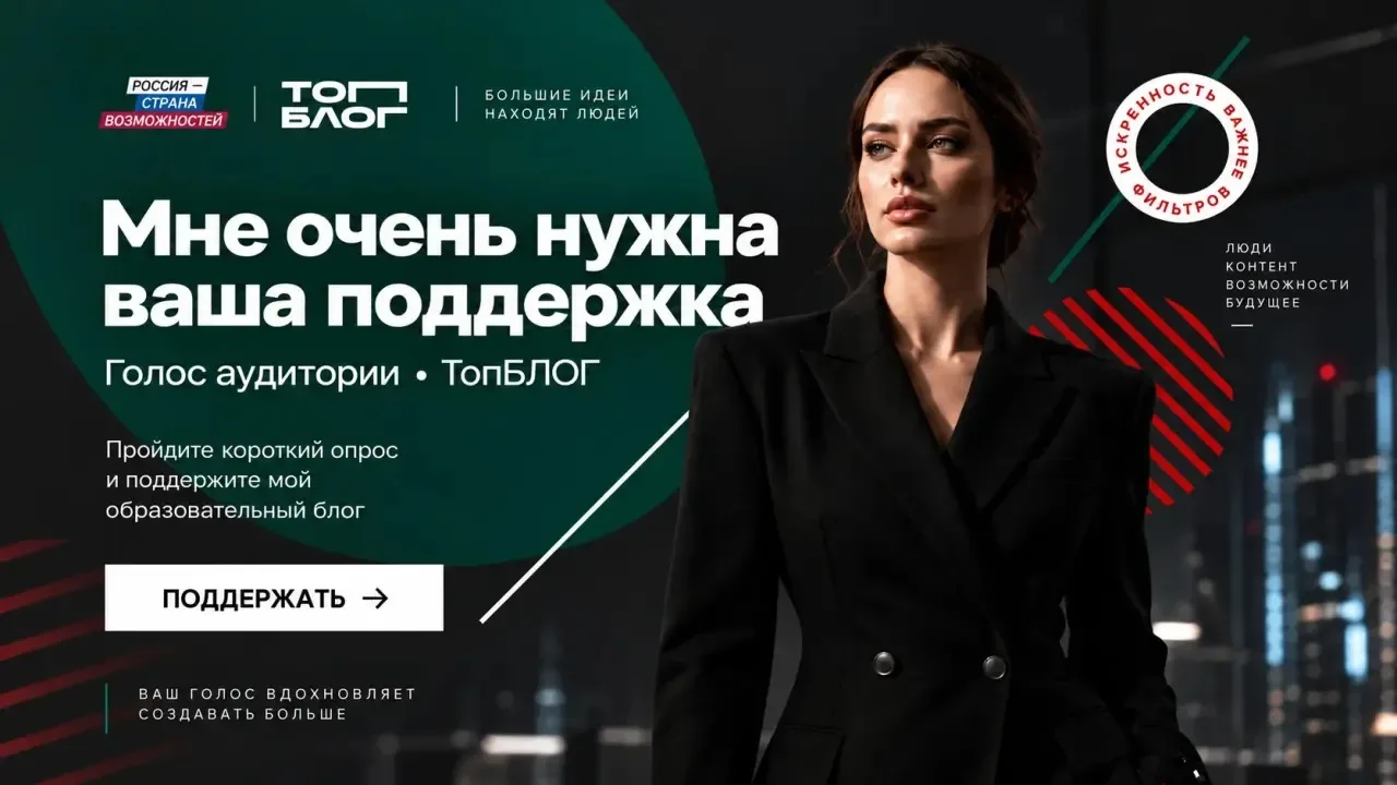 Друзья, коллеги, дети, всем доброе утро! Мне сегодня очень нужна ваша помощь ❤️