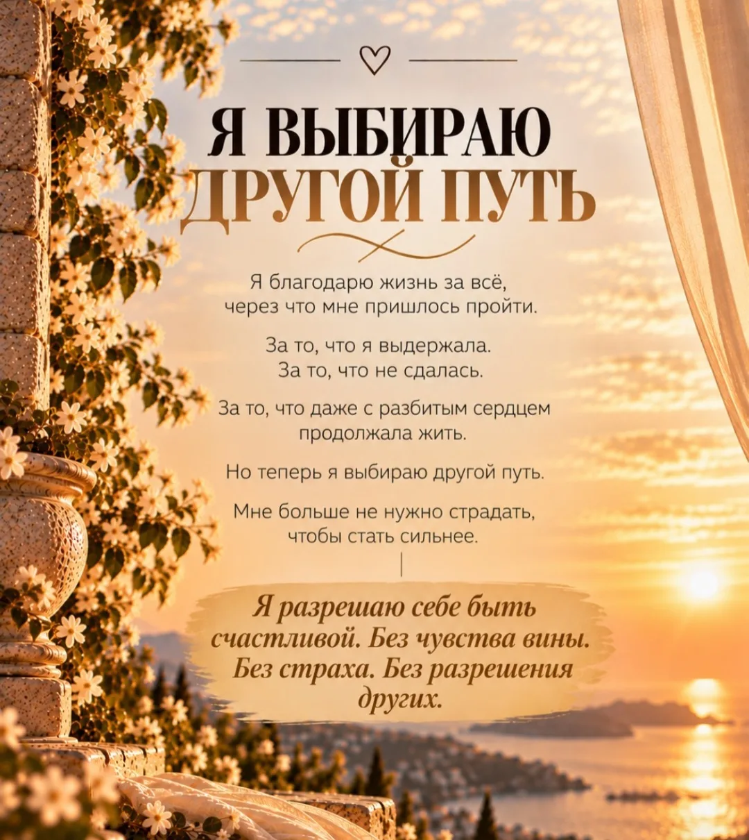 ОЧЕНЬ СИЛЬНАЯ АФФИРМАЦИЯ