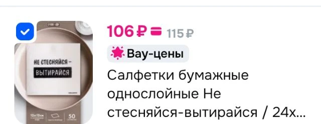 Салфетки бумажные однослойные