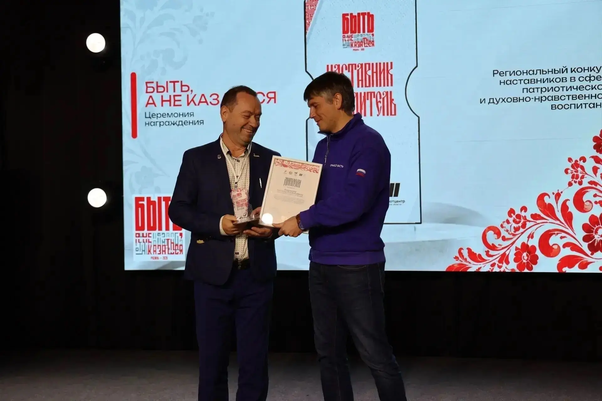 🌟Преподаватель нашего колледжа стал победителем регионального этапа конкурса «Быть, а ...