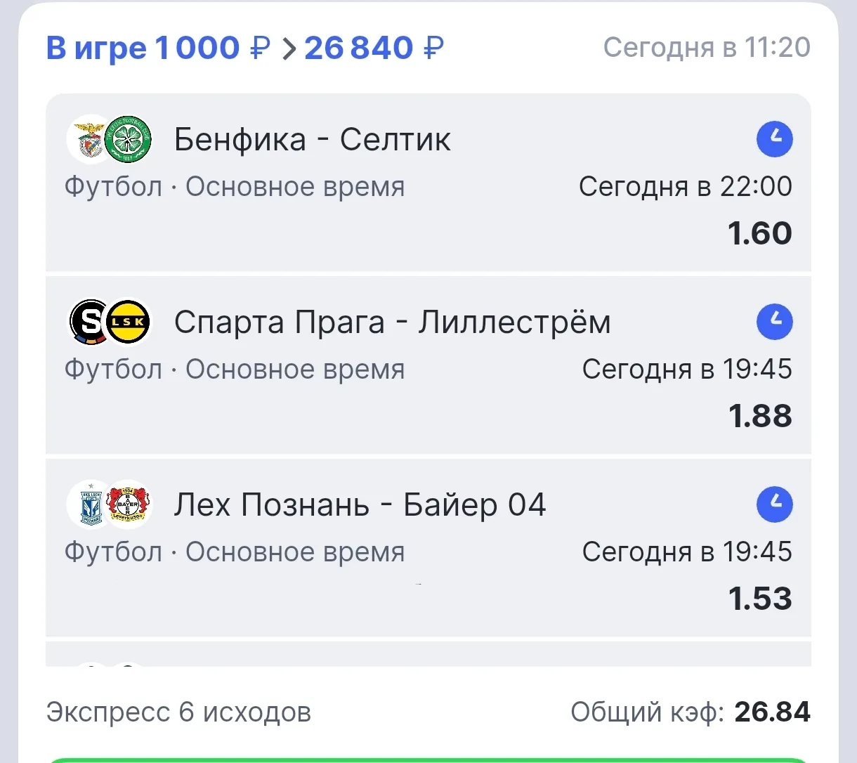 Экспресс кф 26+ уже в Signal