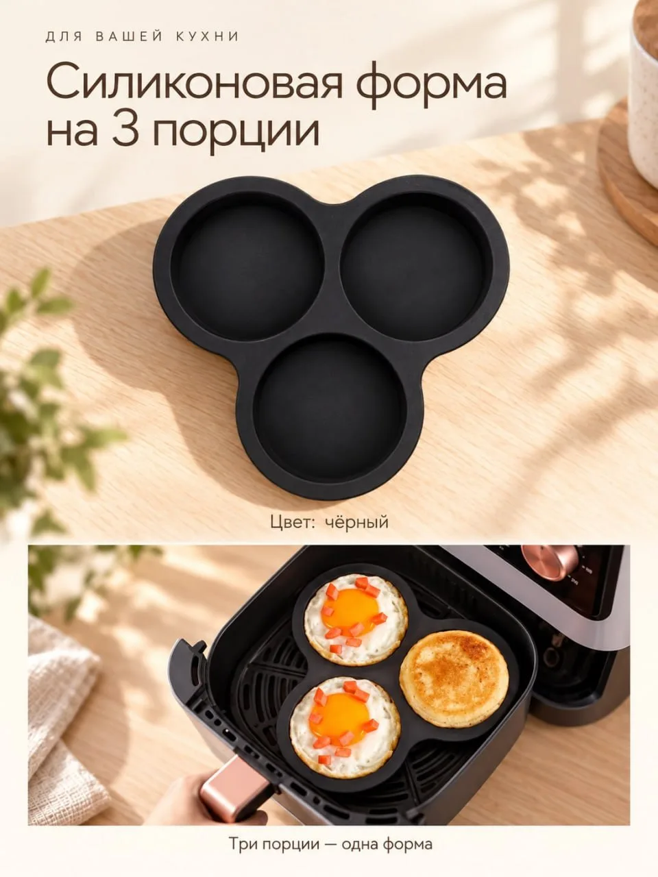 Форма для запекания и аэрогриля черная #ноябрь