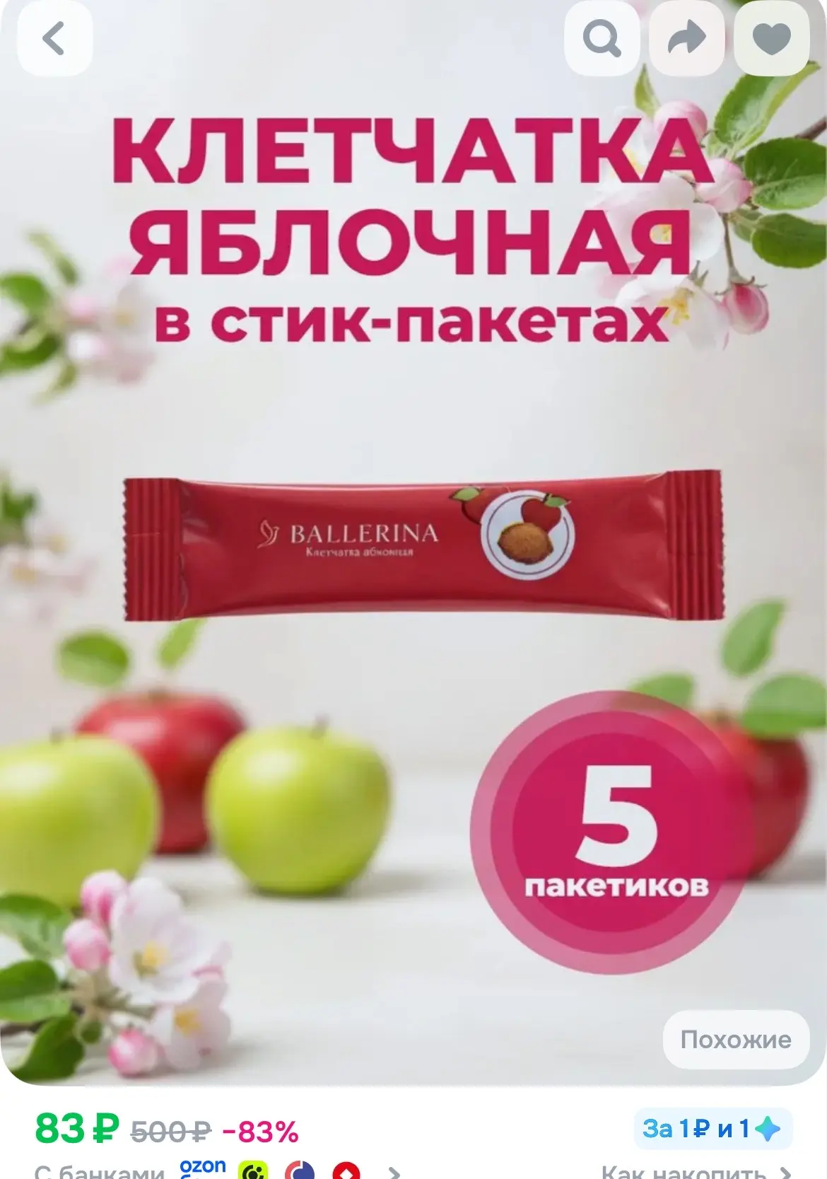 https://ozon.ru/t/tPTgxV3