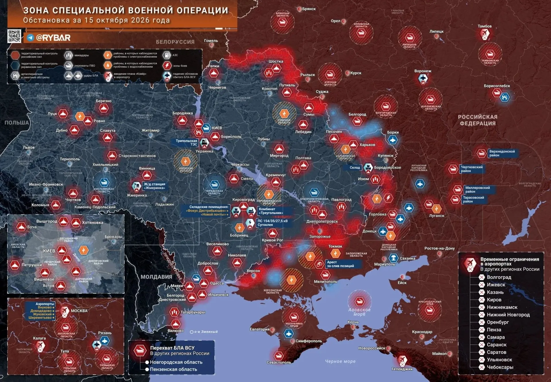 ХРОНИКИ ДНЯ