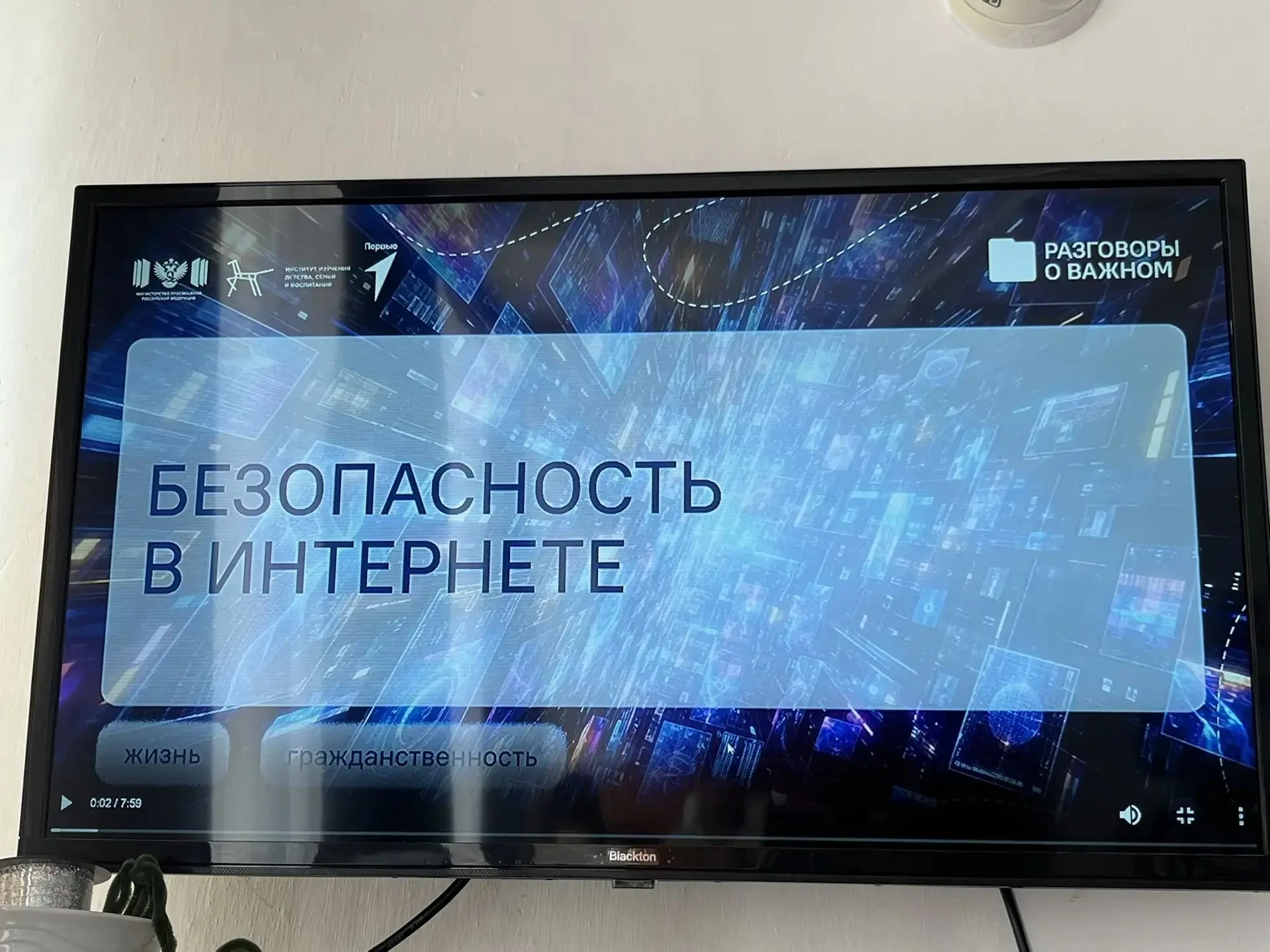 📆12 октября состоялось очередное занятие «Разговоры о важном». На этот раз обе возраст...