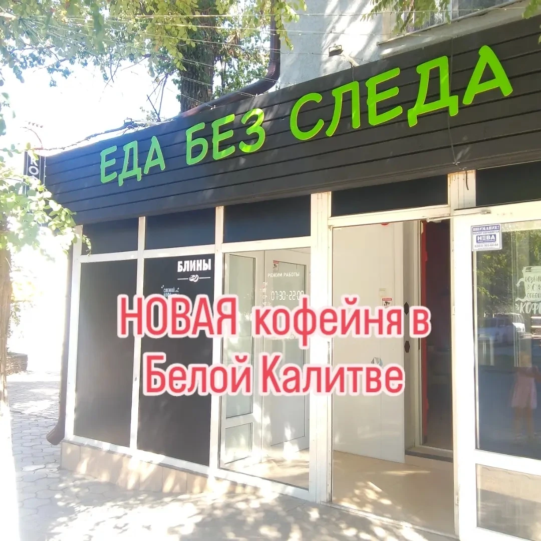 В кофейне "Еда без следа" не место сахару и глютену❗