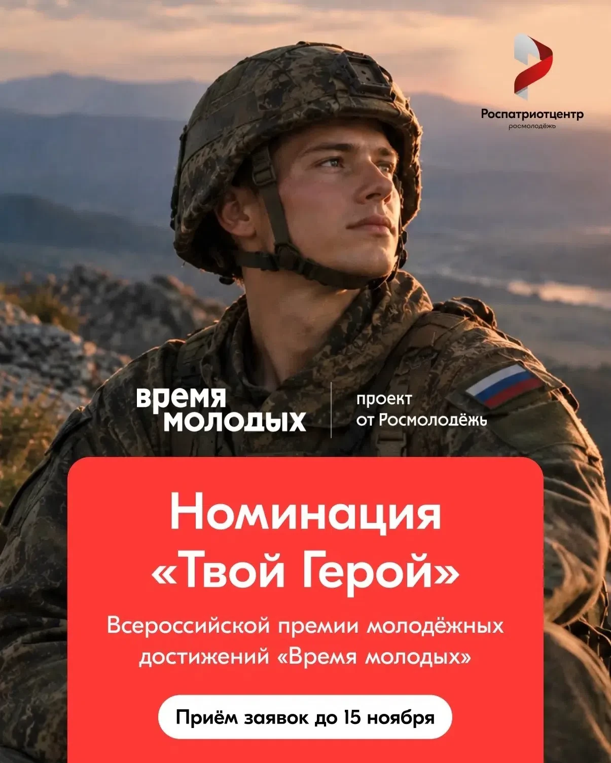 🤩 Герои, время действовать!
