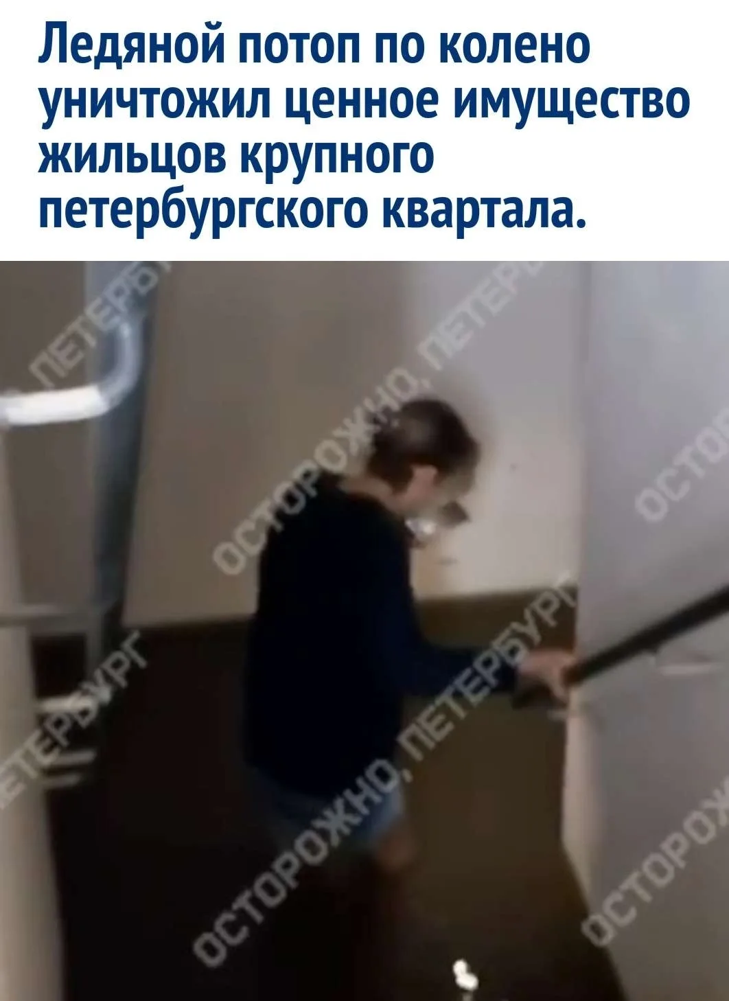 Утро в Выборгском районе началось с коммунальной аварии для жильцов жилого комплекса «П...