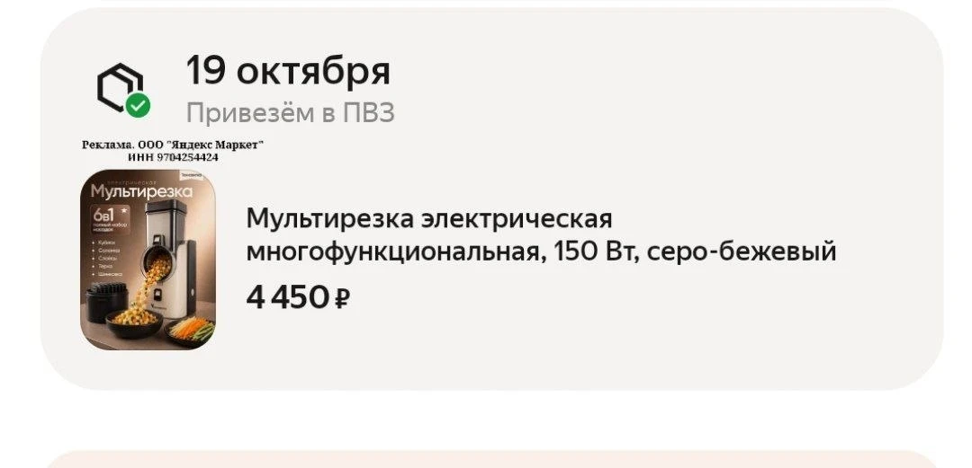 Мультирезка электрическая многофункциональная, 6 в 1, 150 Вт, серо-бежевый