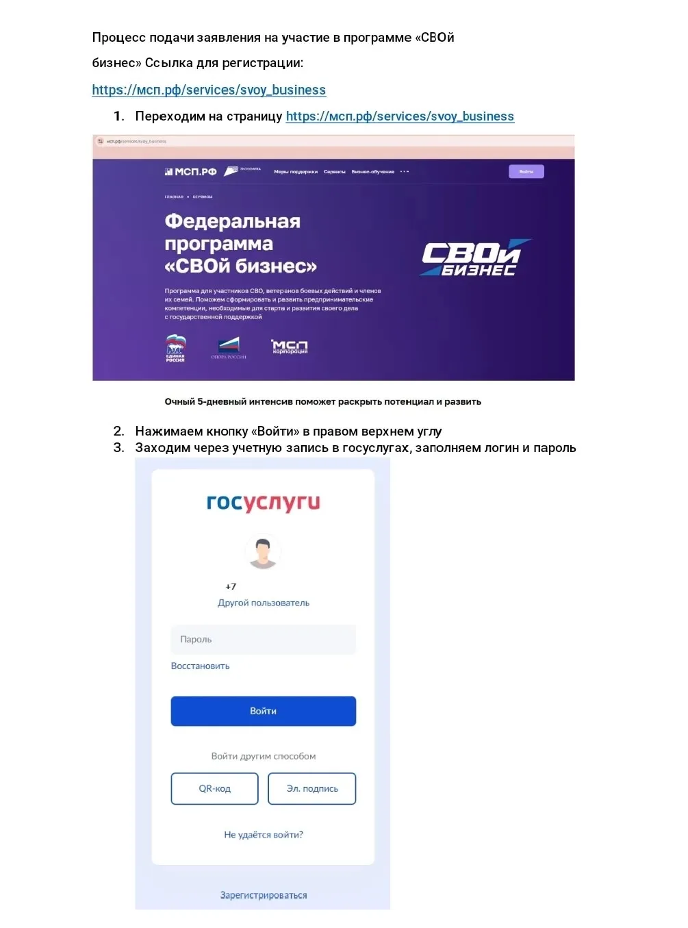 ⚡️«СВОй бизнес» скоро в Чите⚡