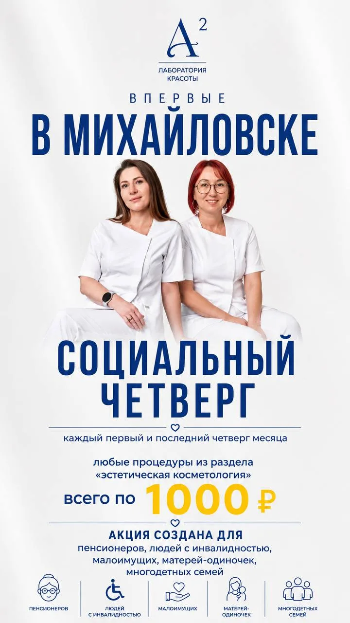 Добрый вечер!