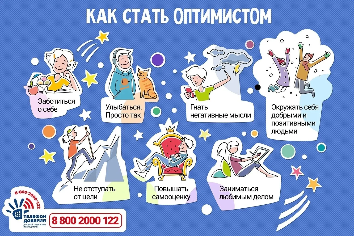 Людям, которые с улыбкой и радостью смотрят на мир, чаще везет, они реже болеют, а вот ...