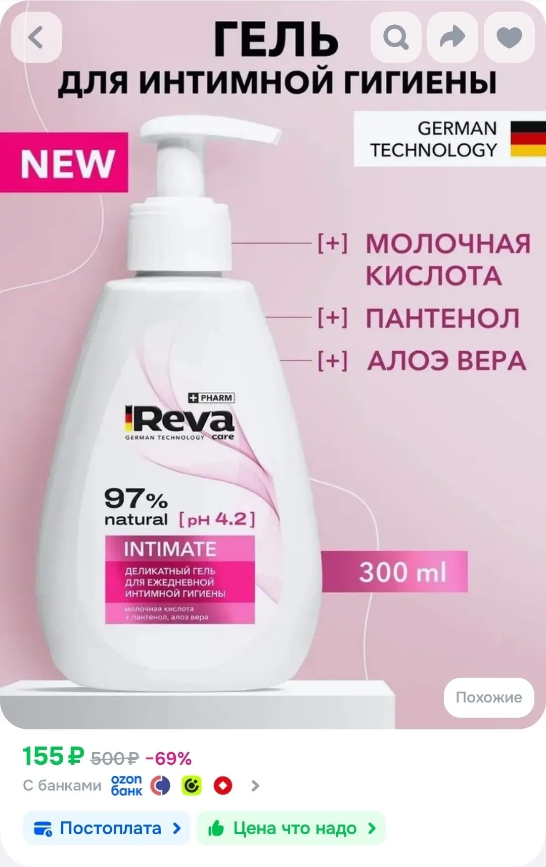 Гель для интимной гигиены женский / Reva Care PHARM, 300 мл