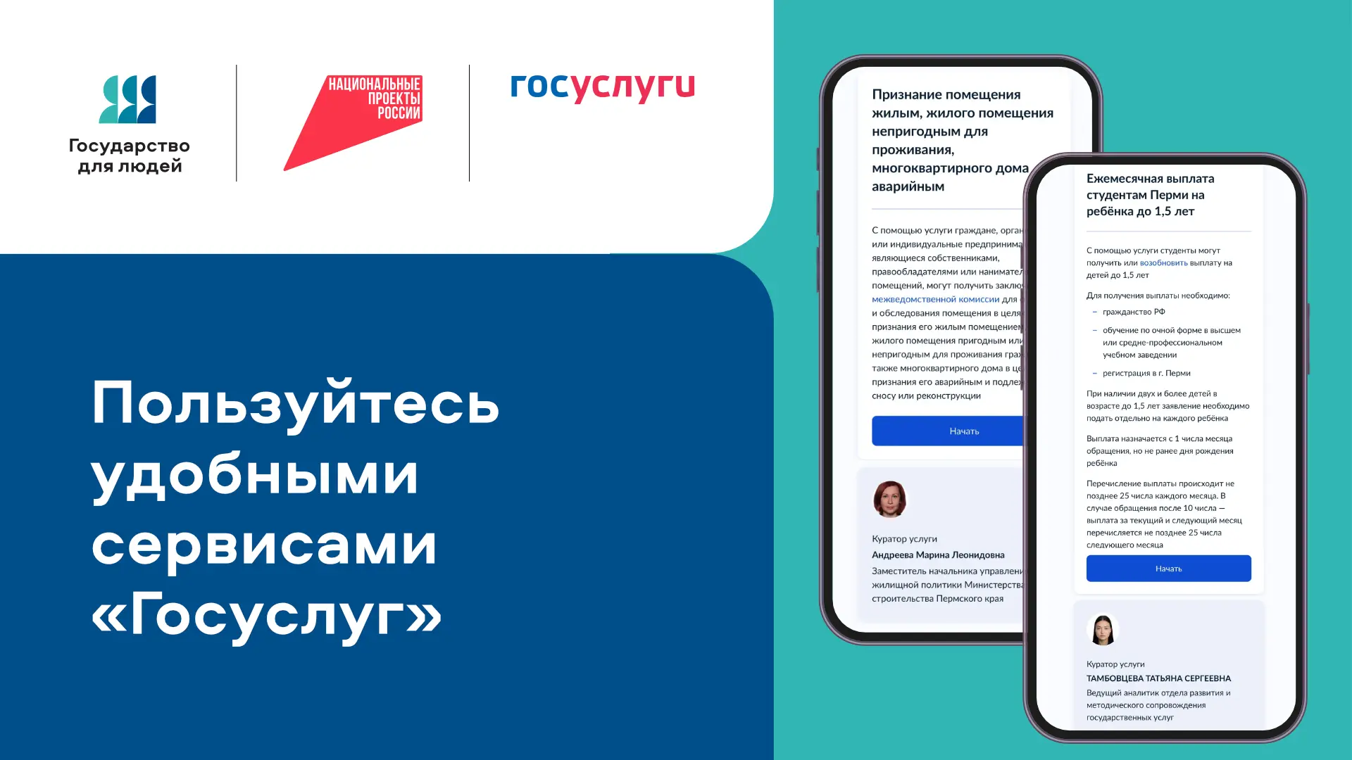 📢 «Госуслуги» в Прикамье: + 5 новых сервисов