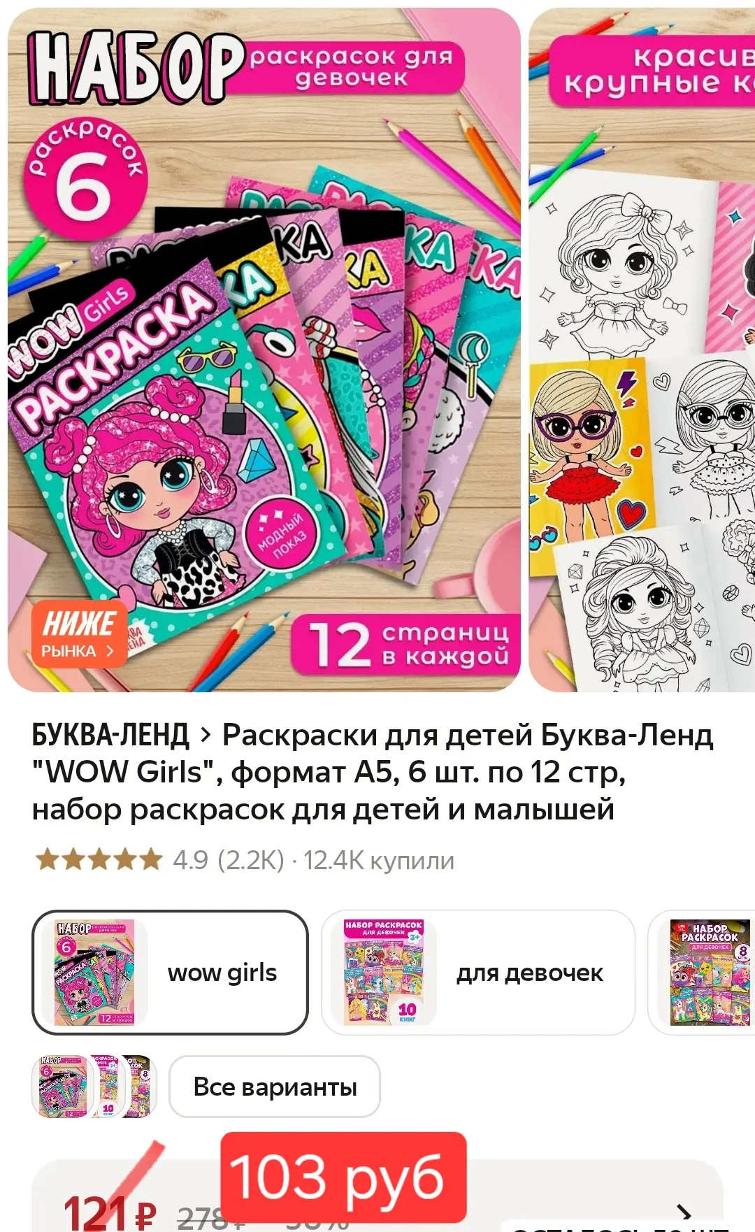 Дочкам берём 🔥