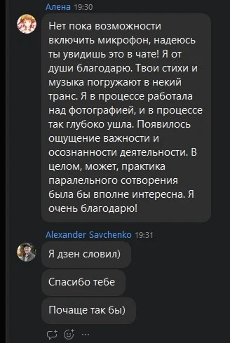 Это новая веха! 🔥 Впервые провёл музыкально-поэтический вечер онлайн! 🌏 Одно скажу: