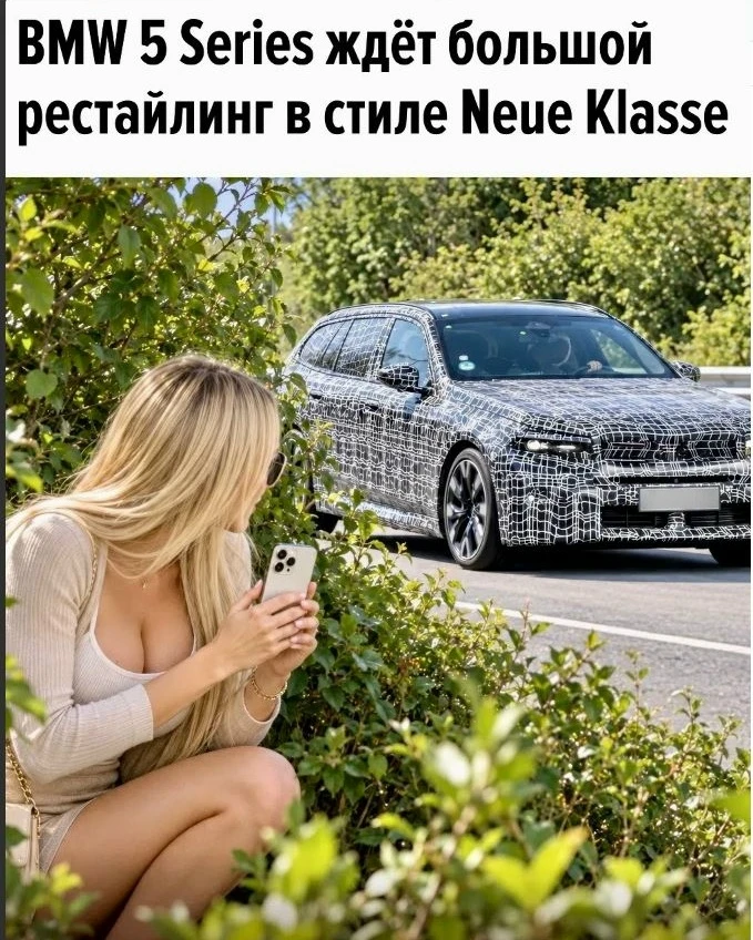 MW готовит заметное обновление 5 Series поколения G60.