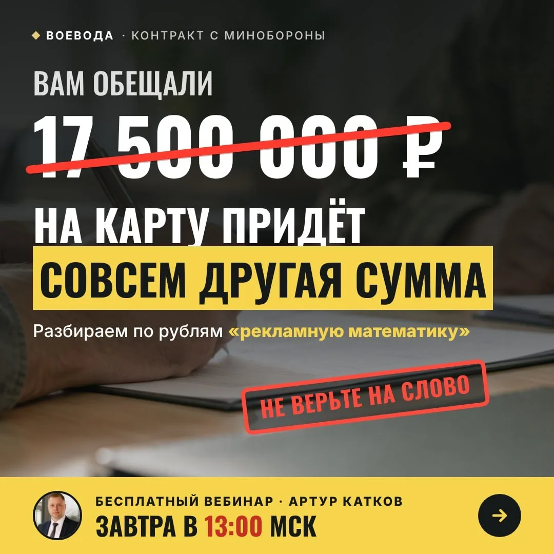 «Выплаты по контракту до 17 500 000 ₽» 🧮