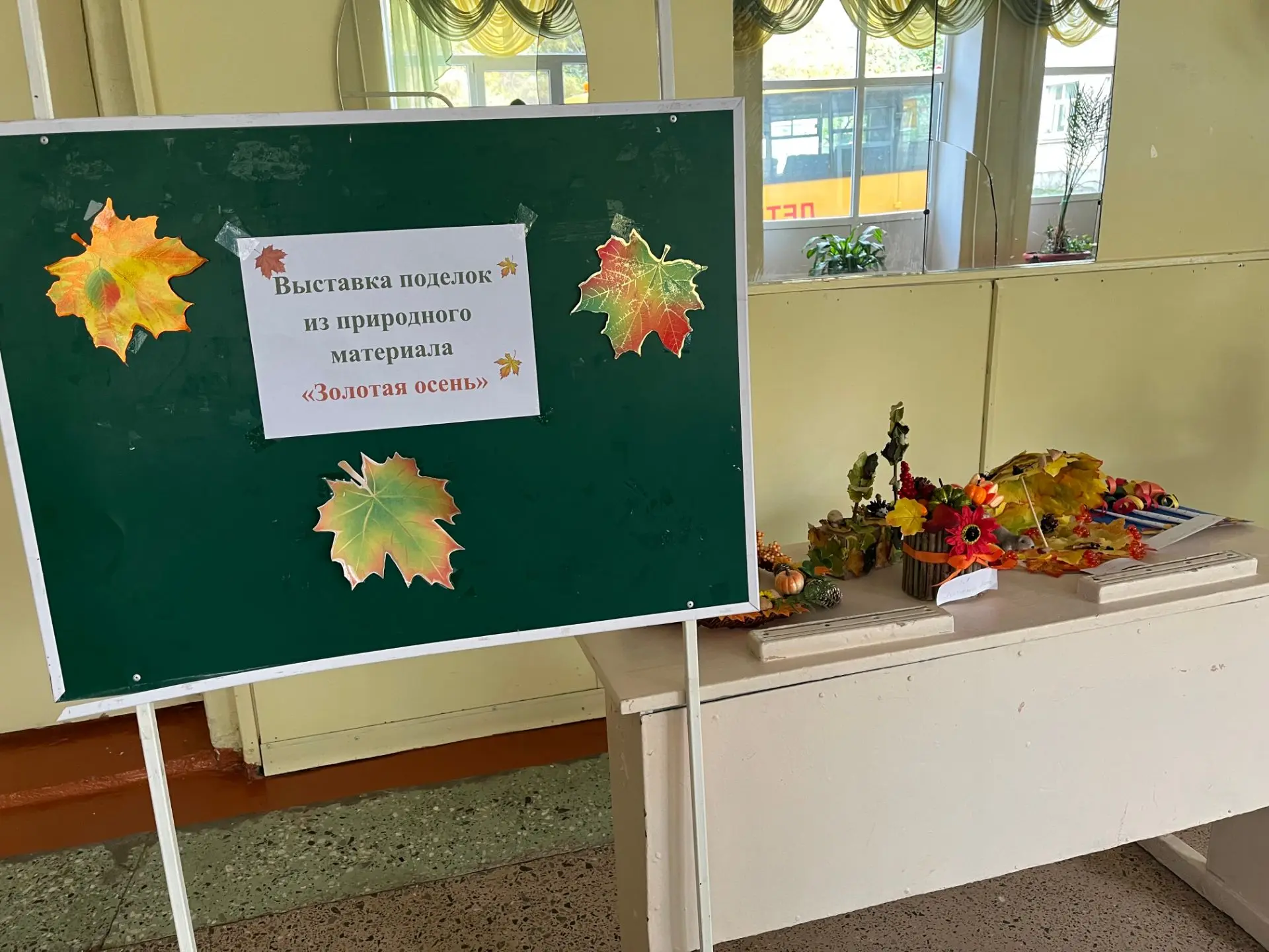 🍁Осенняя фантазия, созданная учащимися начальных классов🍁