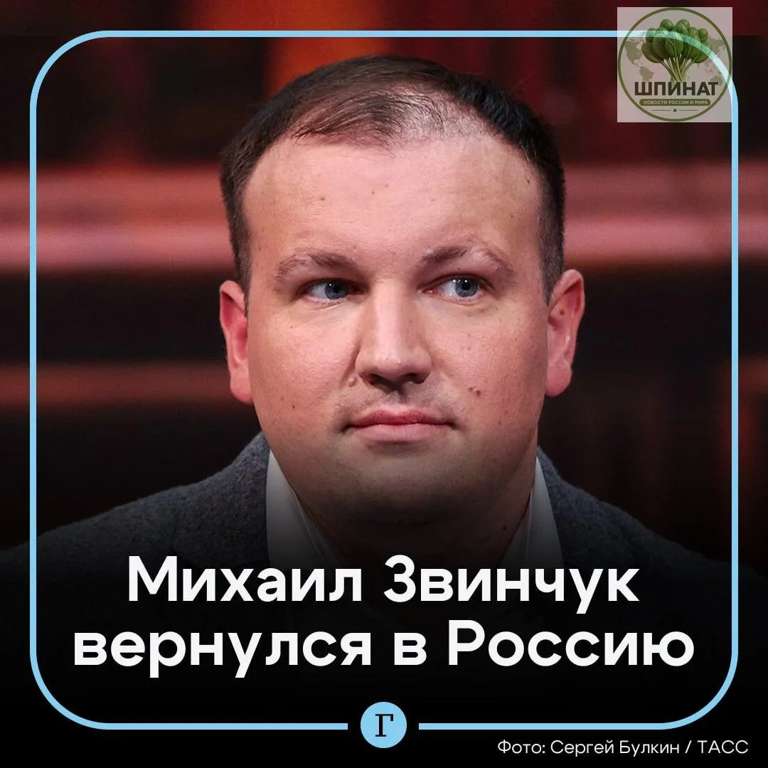 Основатель «Рыбаря» вернулся в Россию.