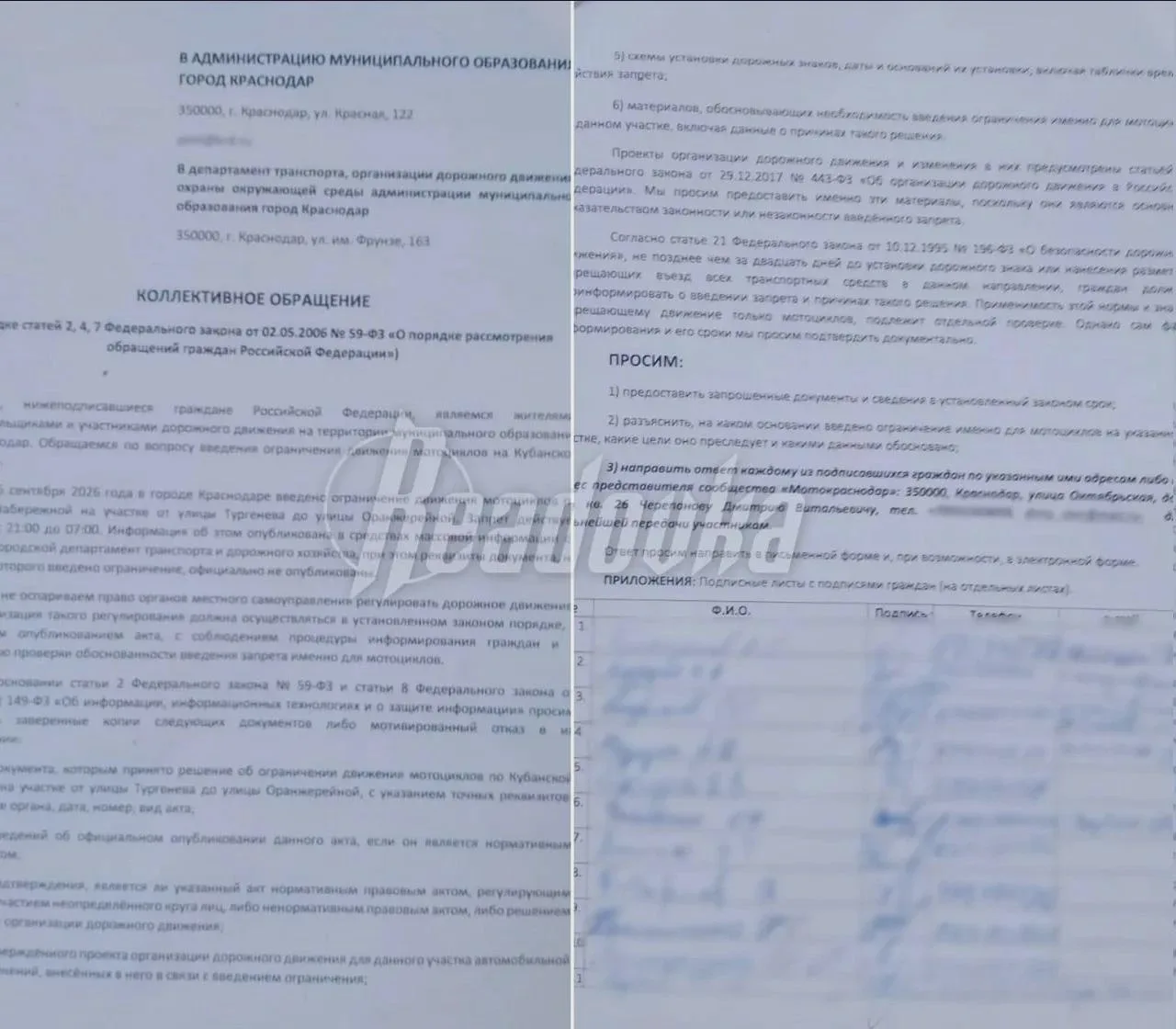 Байкеры готовы оспорить ночные ограничения