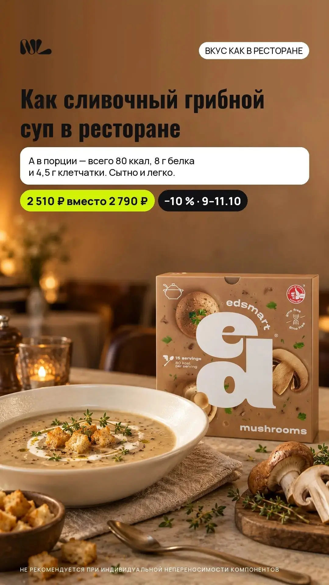 ГРИБНОЙ СУП «КАК В РЕСТОРАНЕ» 🍄🍲 (НО БЕЗ ОФИЦИАНТА И СЧЁТА)