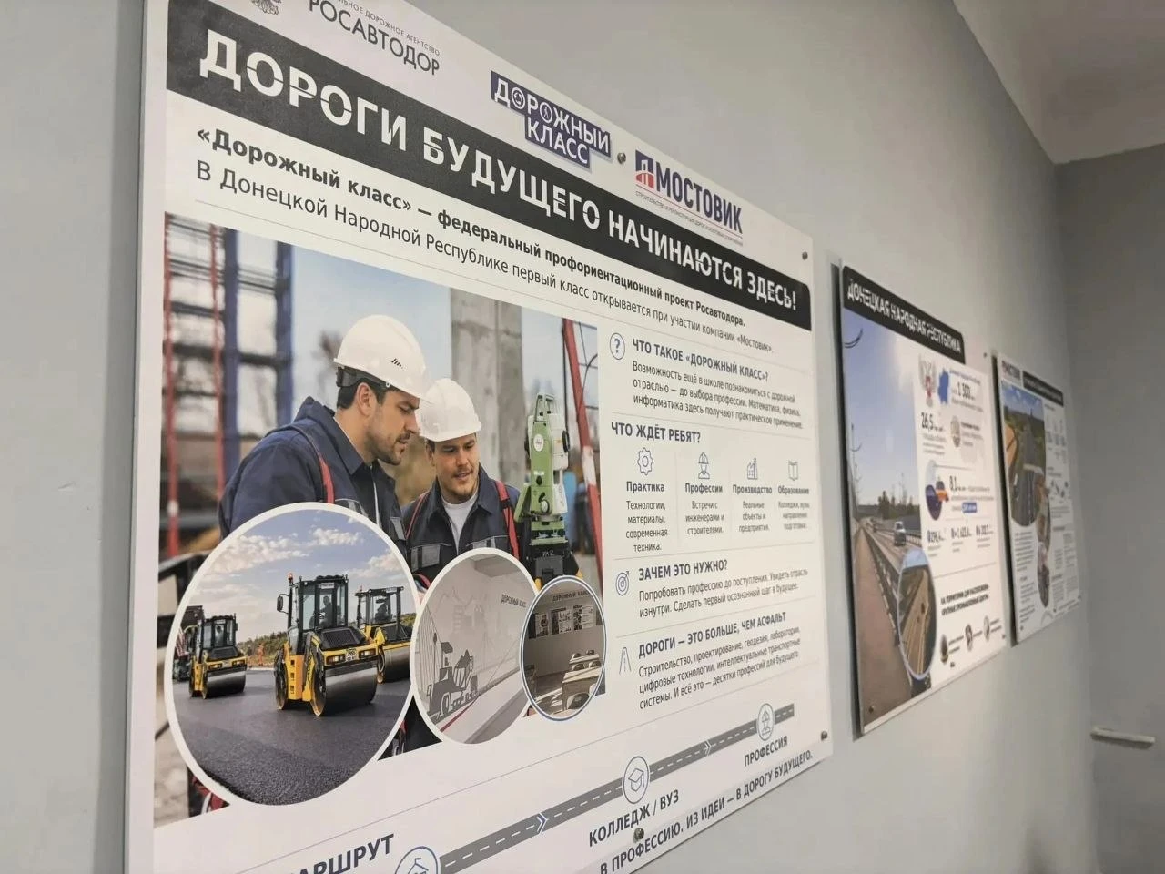 В ДНР открыли первый «Дорожный класс», – сообщил председатель правительства республики ...