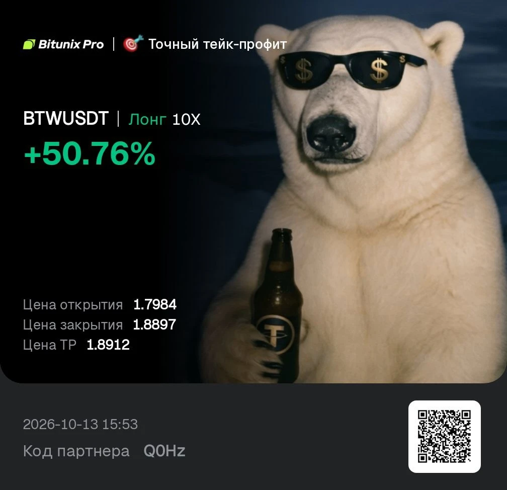 СНОВА КАТАЮСЬ НА BTW