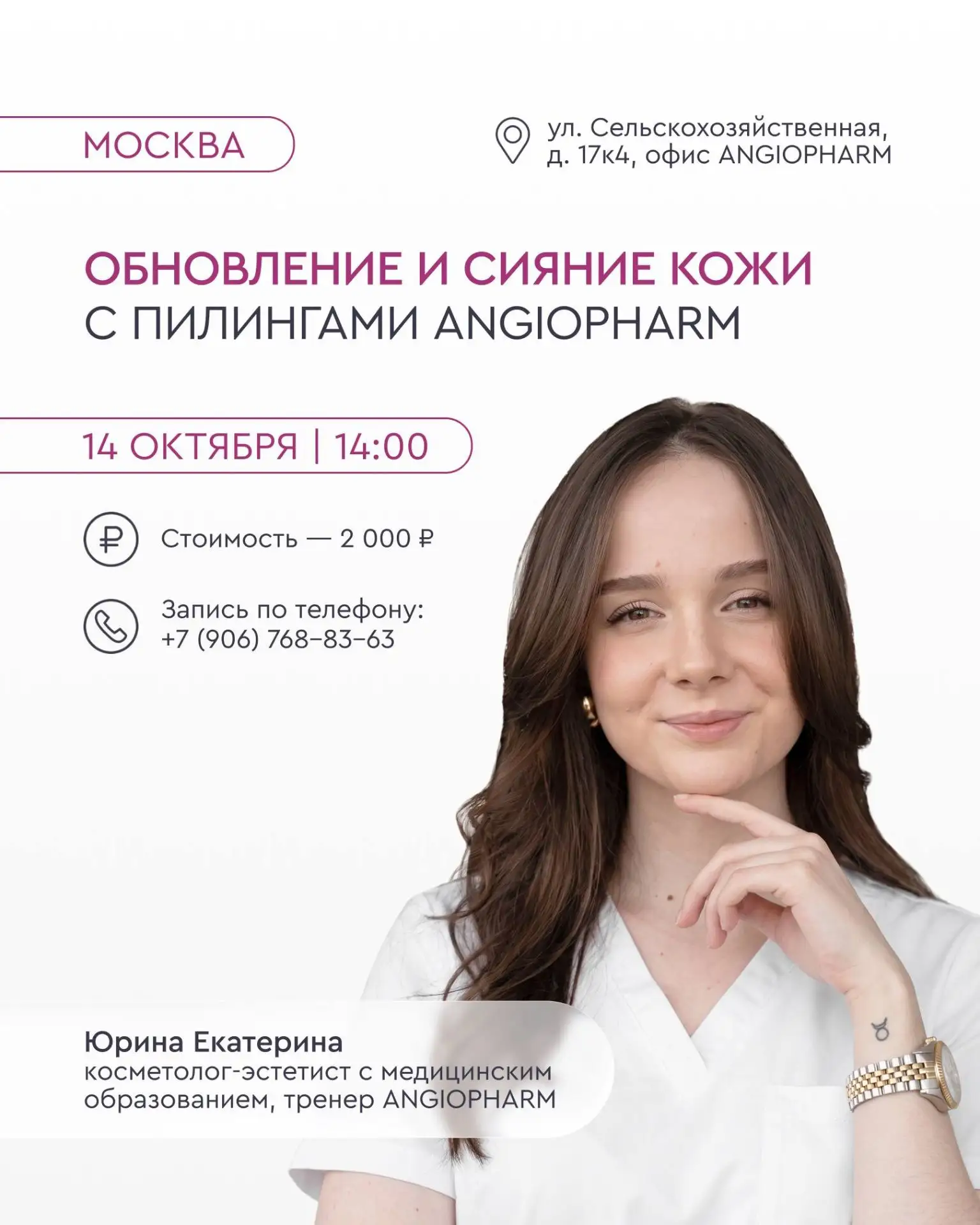 записаться