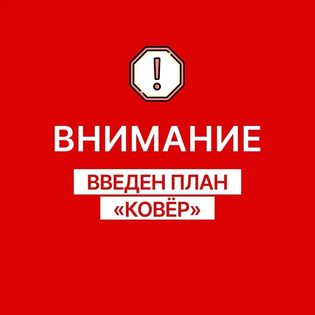 В 5:46 ввели план Ковер. Из-за этого аэропорт Оренбурга не принимает и не отправляет ре...