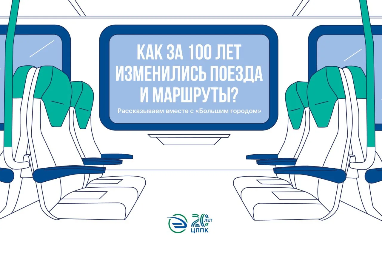 Век электропоездов 🚅
