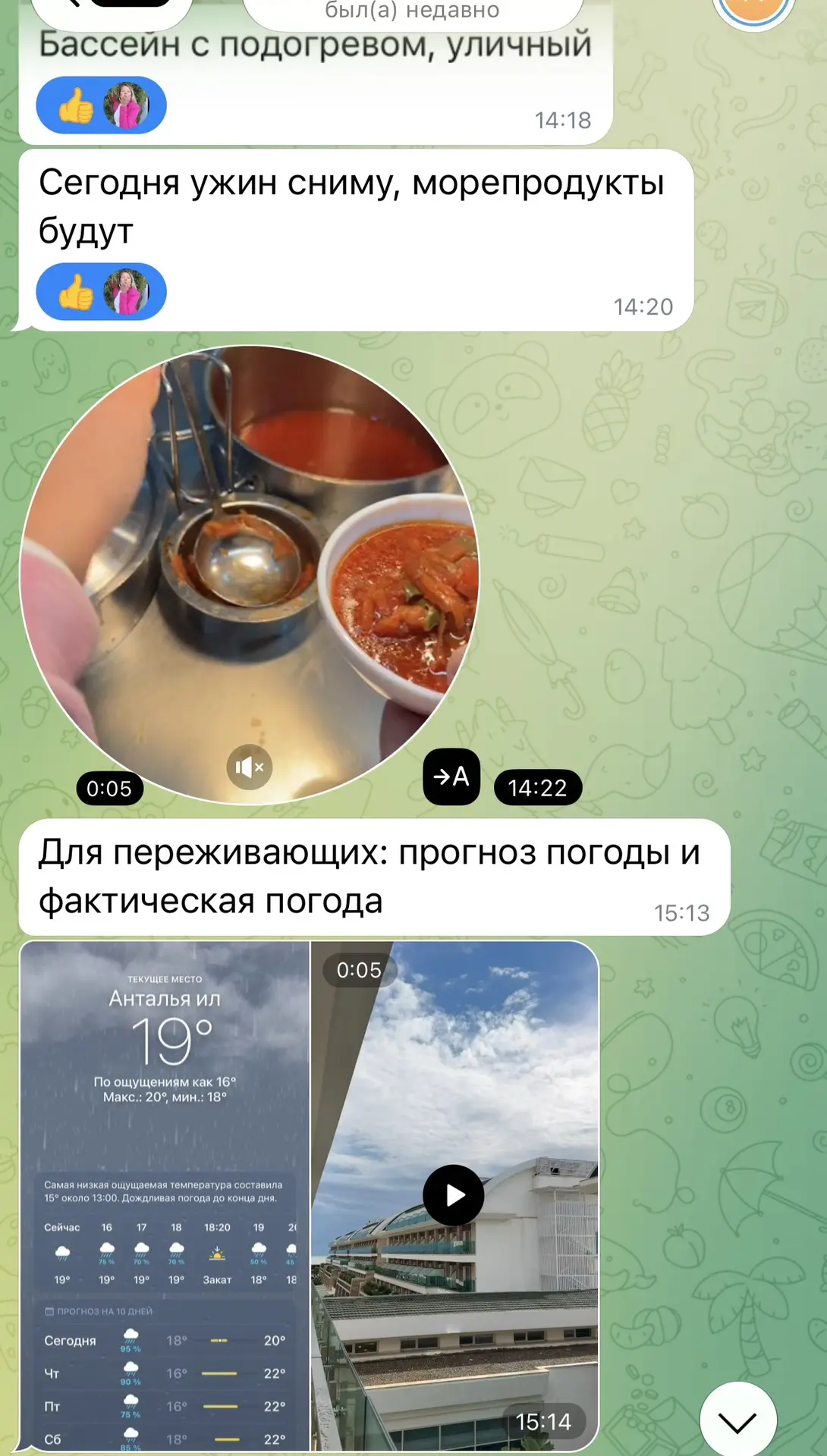 ⚡️Прямое включение с Турции Белек