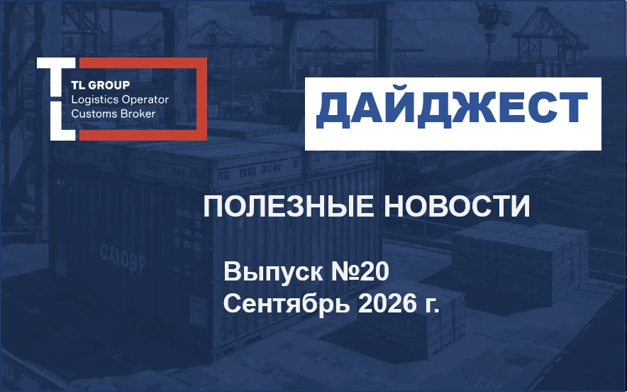 Для желающих получать Дайджест новостей на почту, можно подписаться здесь.
