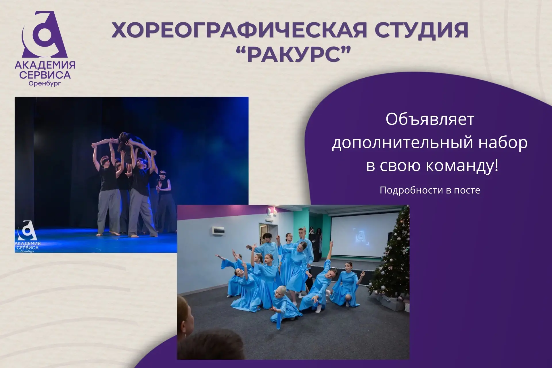 💃 Хочешь научиться танцевать? Время пришло!